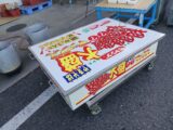 大盛り焼きそば調理機器